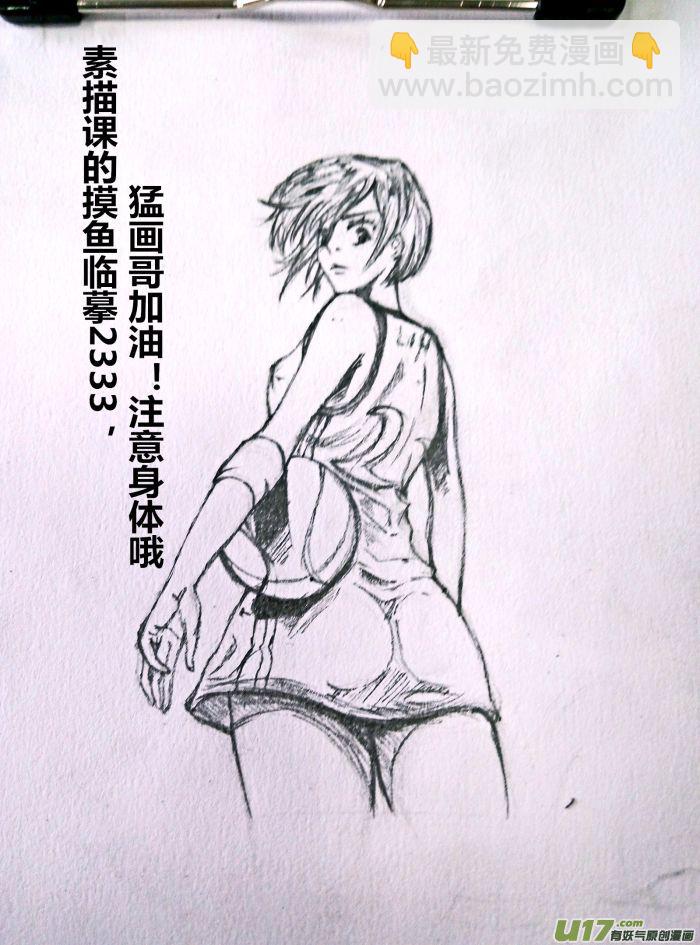 球娘同人馆11-第135话