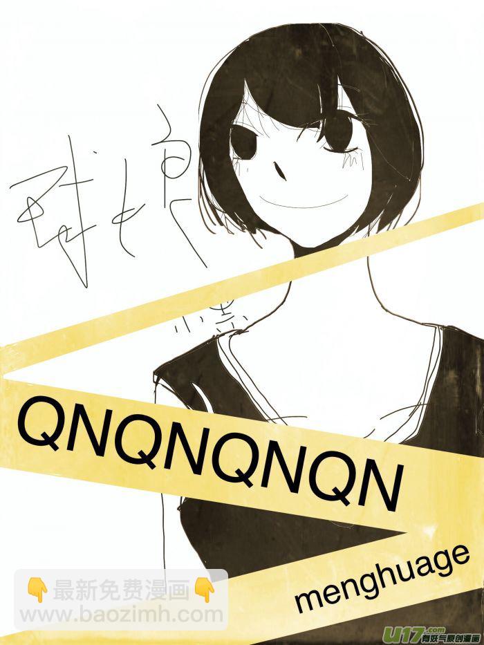 球娘同人馆11-第135话