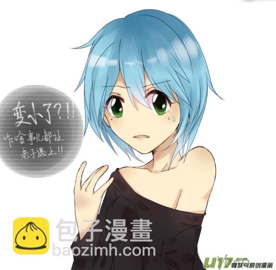 球娘同人馆11-第135话