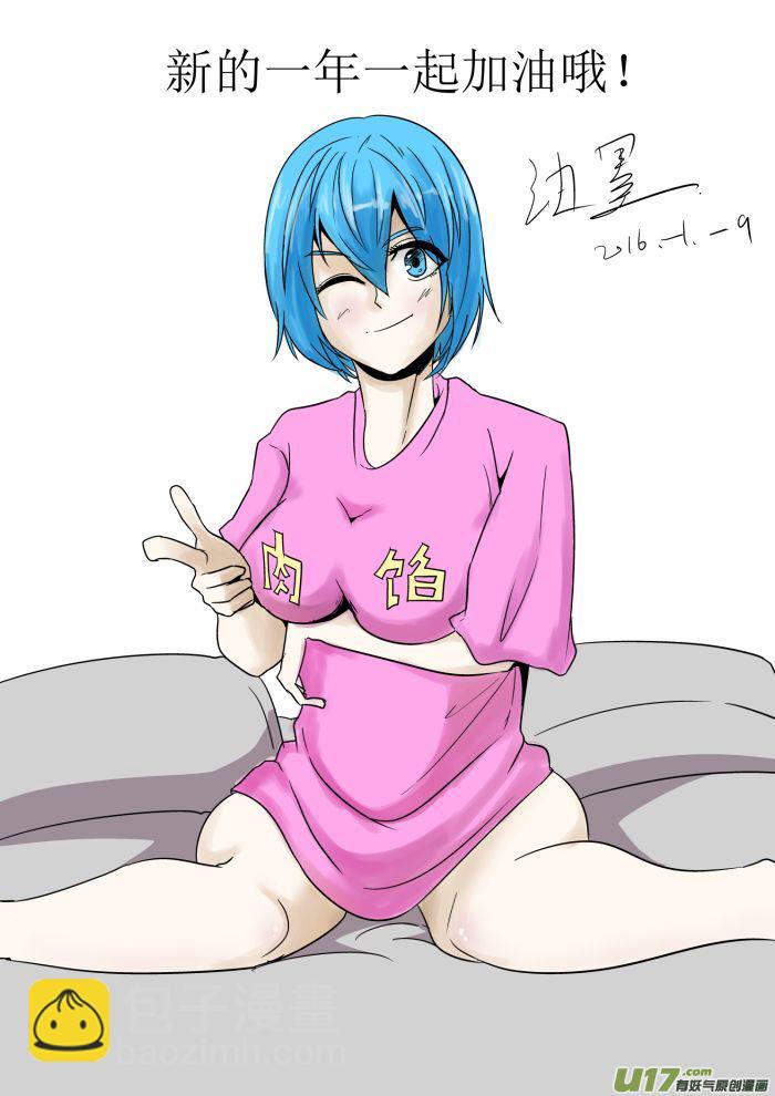 球娘同人馆11-第135话