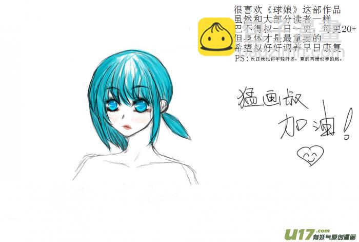 球娘同人馆11-第135话