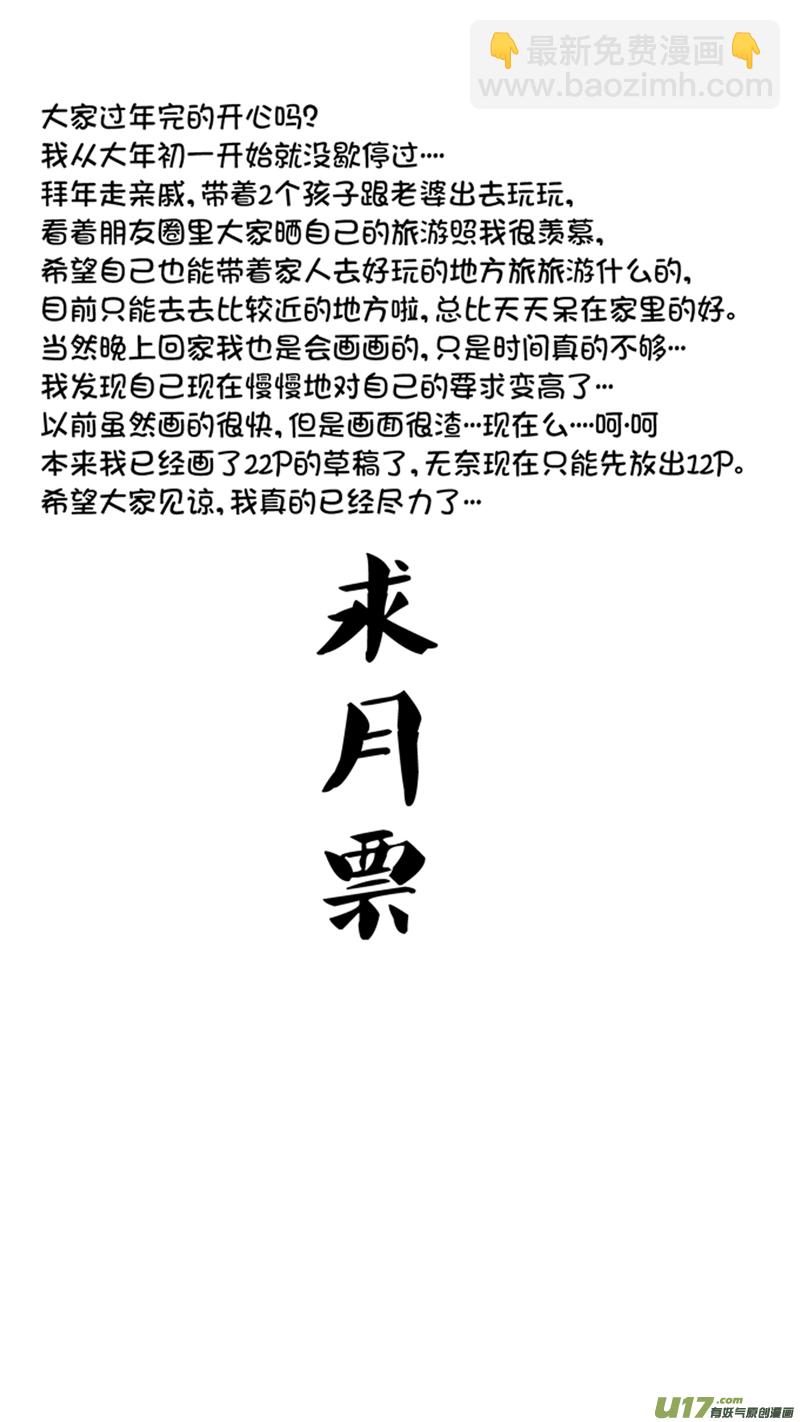 一百一十九.了如指掌（上）-第137话