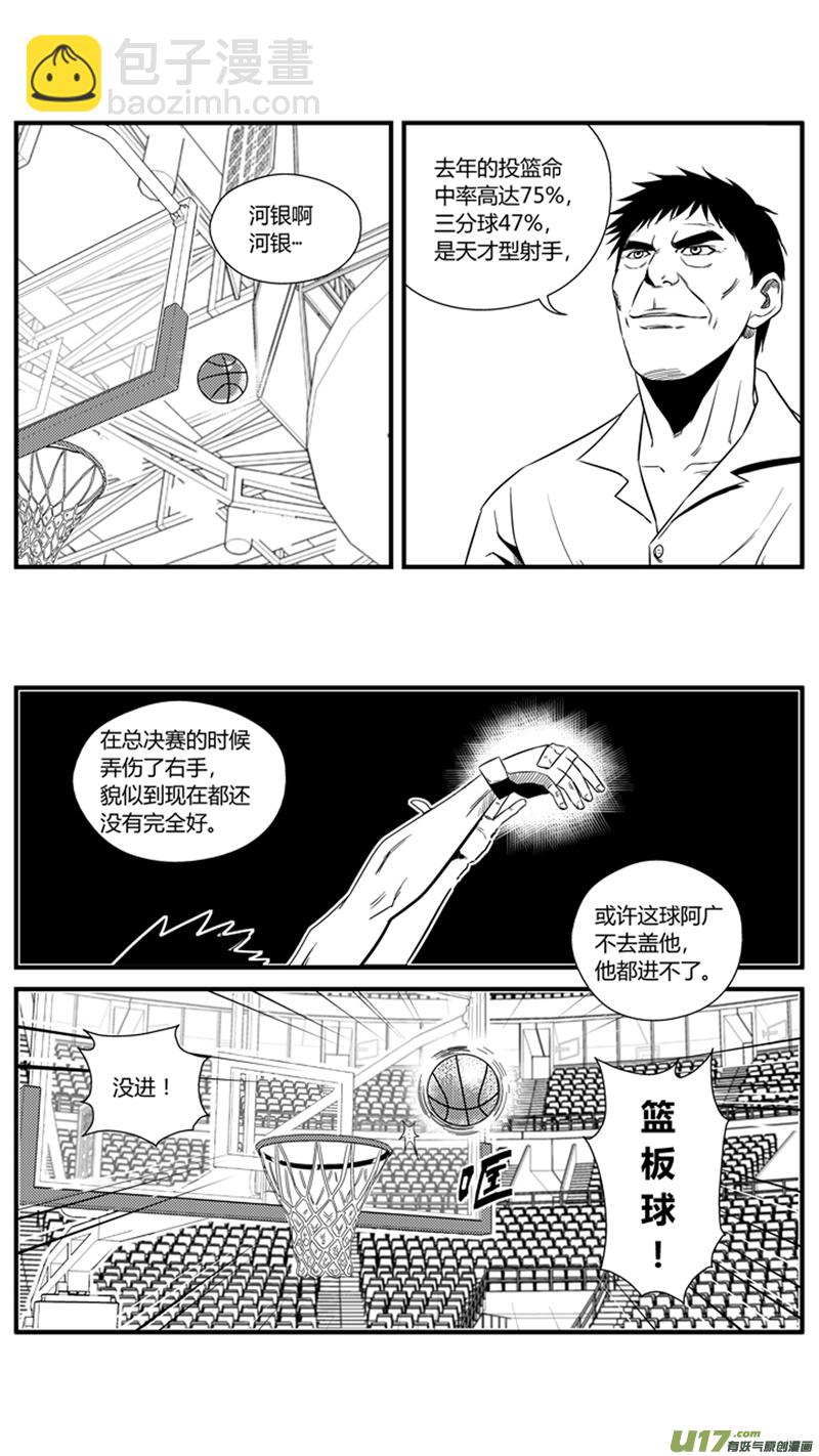 一百一十九.了如指掌（上）-第137话