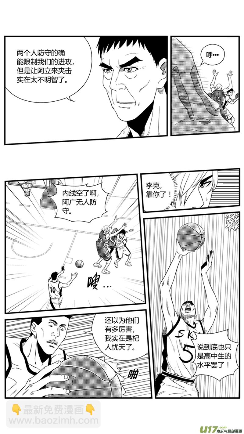一百二十一.超强中锋-第139话