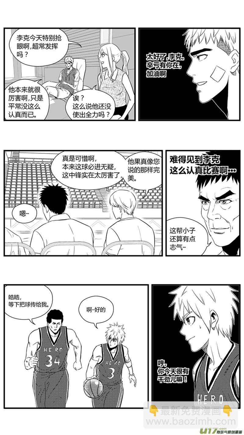 一百二十一.超强中锋-第139话