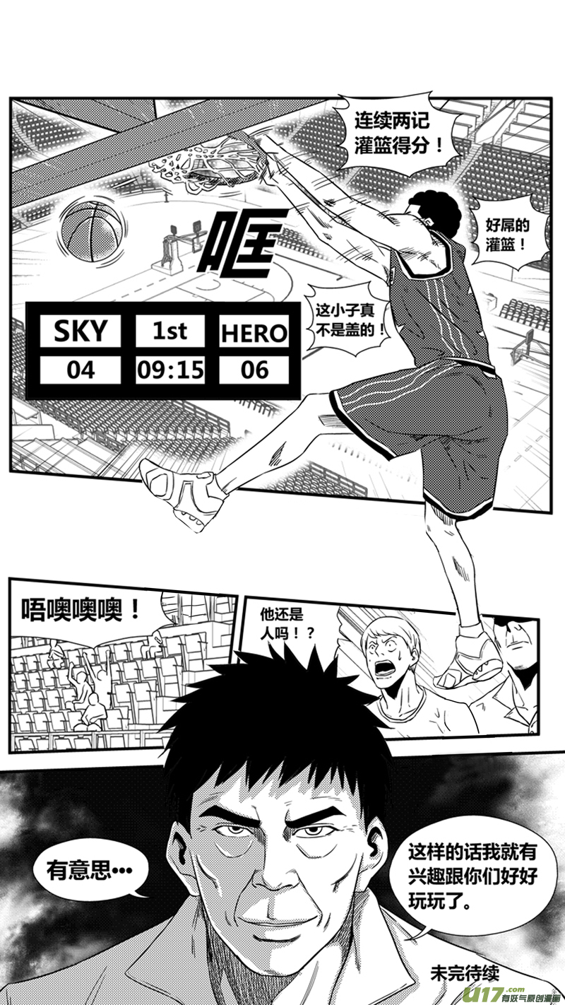 一百二十一.超强中锋-第139话