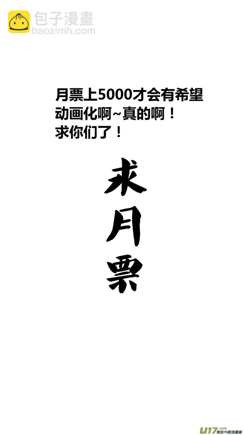 一百二十一.超强中锋-第139话