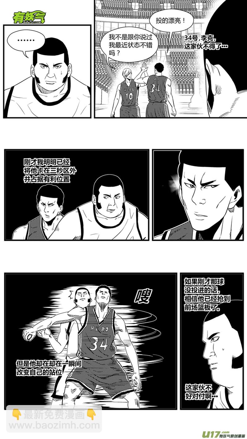 一百二十一.超强中锋-第139话