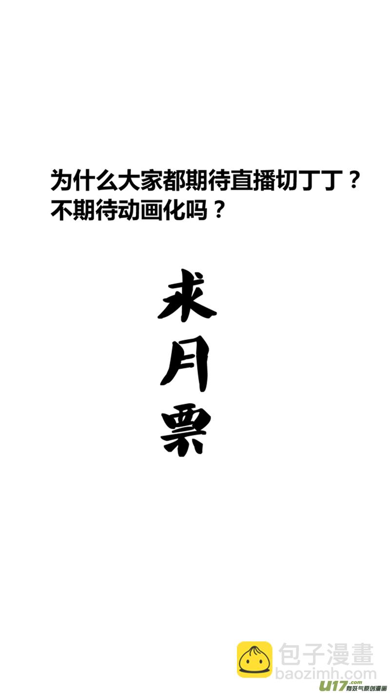 一百二十三.打铁王-第141话