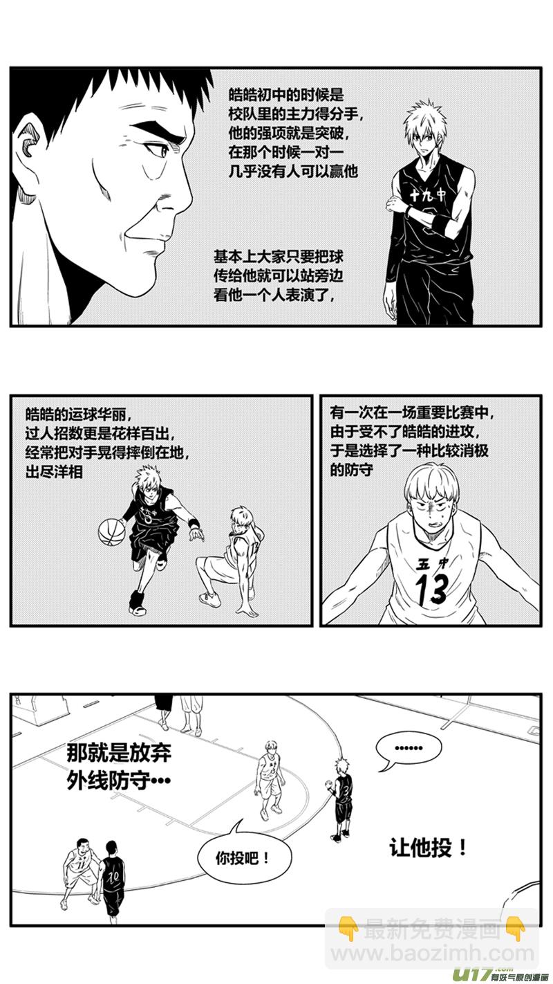 一百二十三.打铁王-第141话