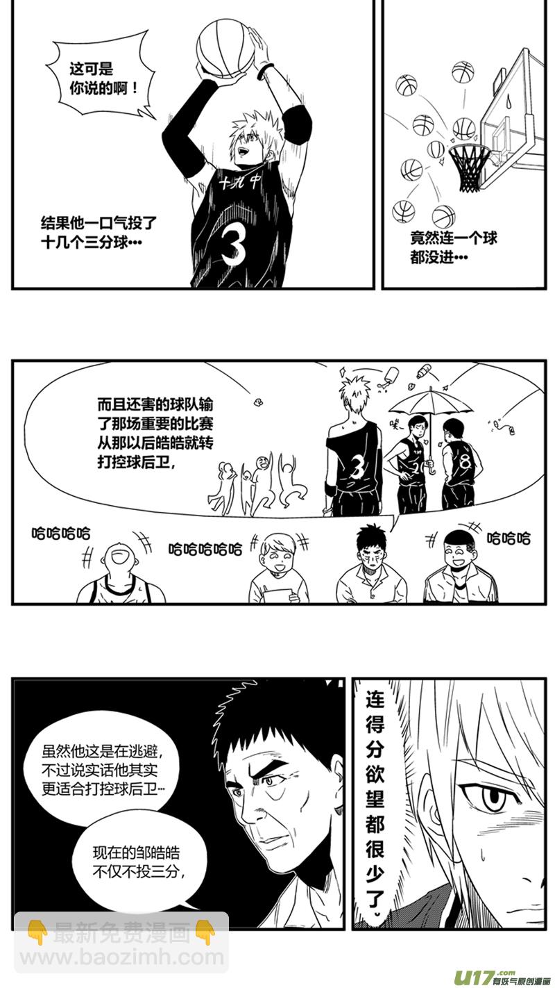 一百二十三.打铁王-第141话