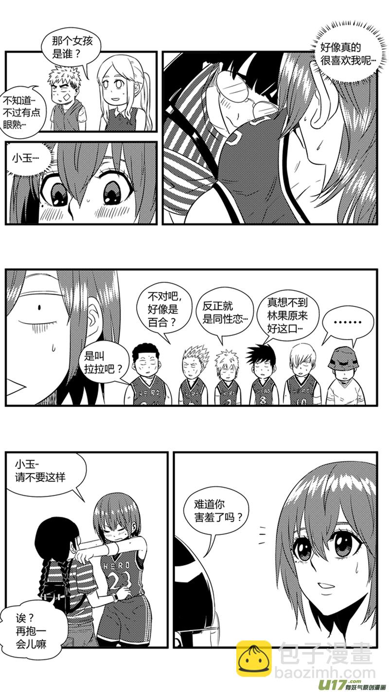 一百二十五.行踪泄露-第143话