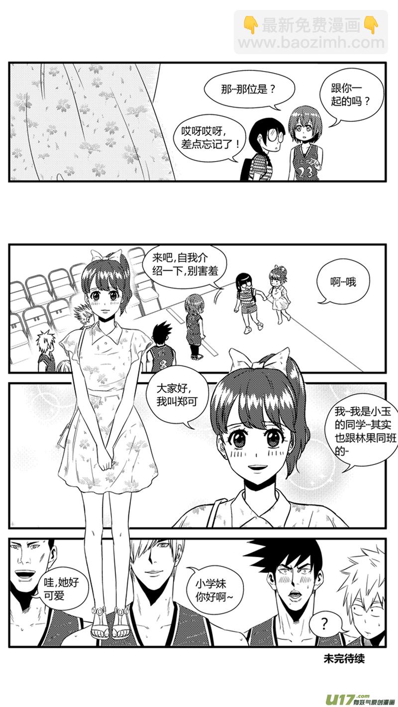 一百二十五.行踪泄露-第143话