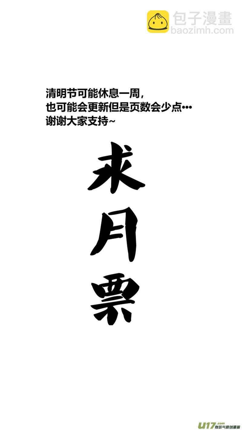 一百二十五.行踪泄露-第143话
