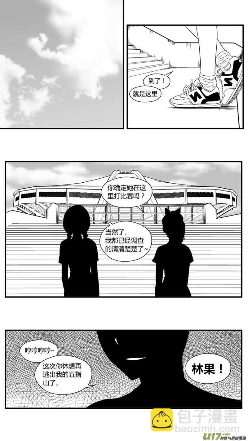 一百二十五.行踪泄露-第143话