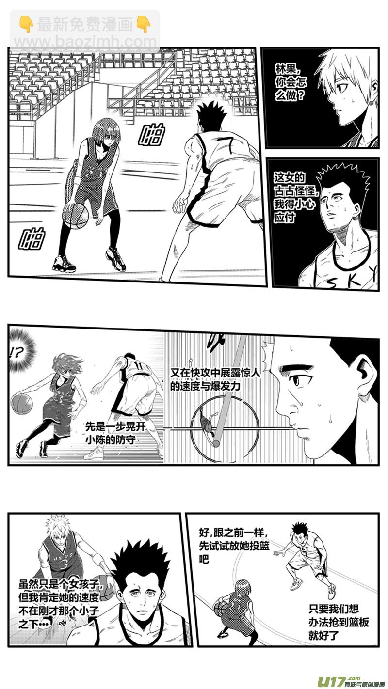 一百二十五.行踪泄露-第143话