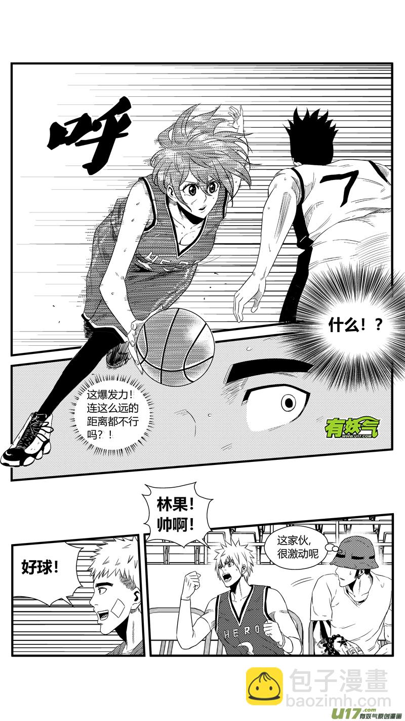 一百二十五.行踪泄露-第143话