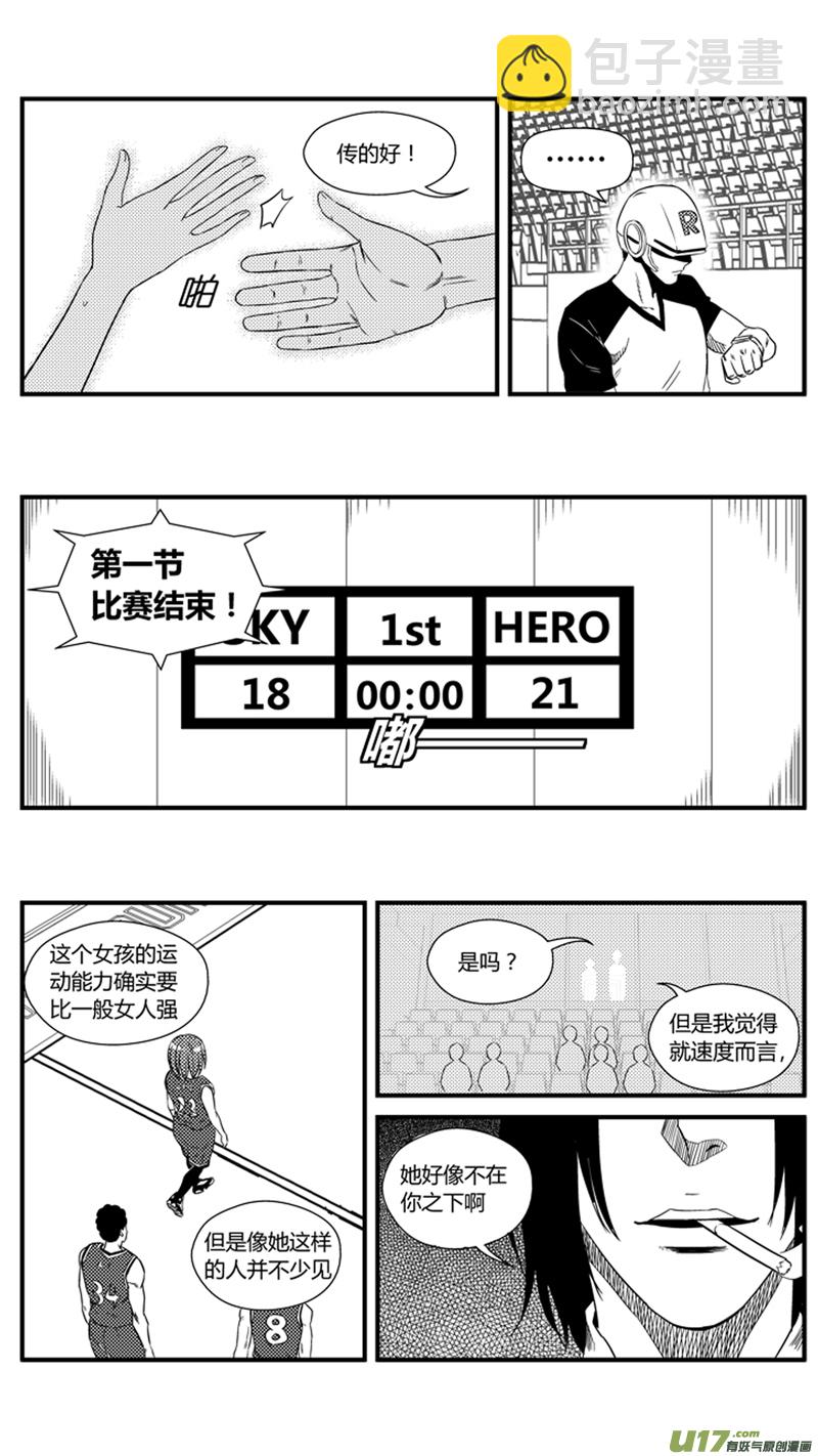 一百二十五.行踪泄露-第143话