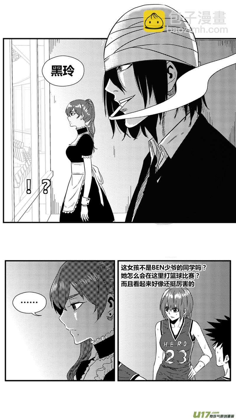 一百二十五.行踪泄露-第143话