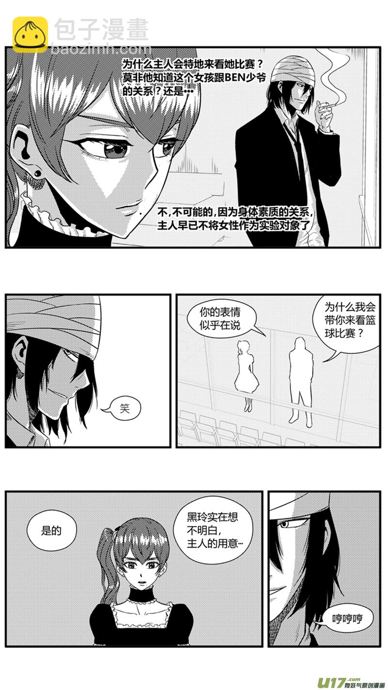 一百二十五.行踪泄露-第143话