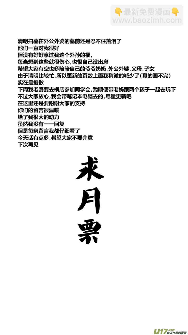 一百二十七.消耗体力（上）-第145话