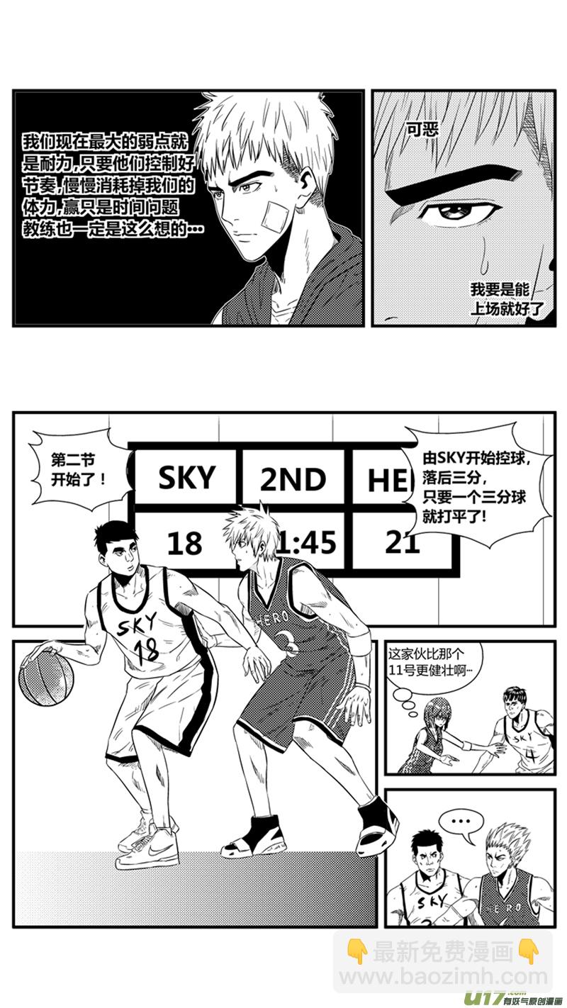 一百二十七.消耗体力（上）-第145话