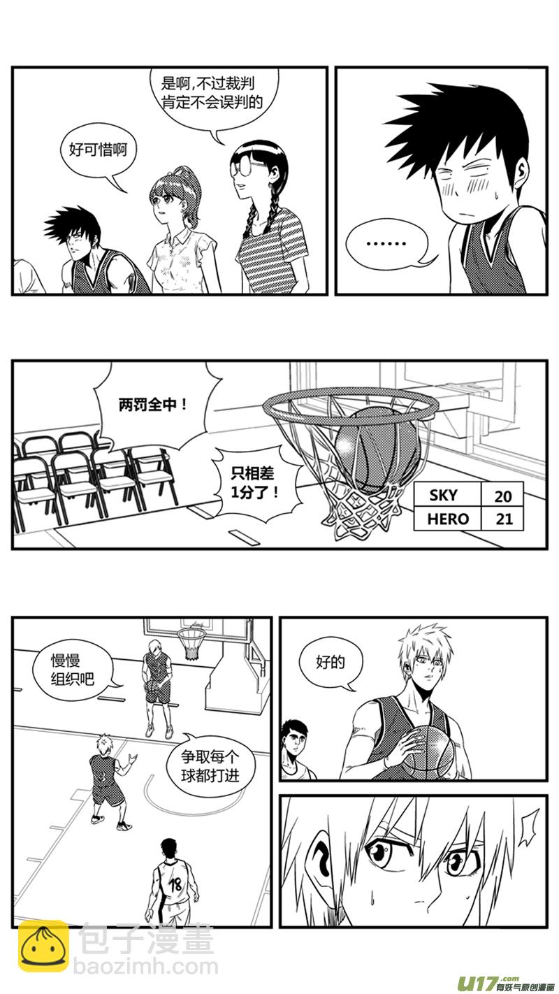 一百二十七.消耗体力（上）-第145话
