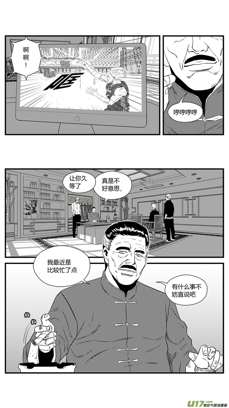 一百二十九.进击的野龙-第147话