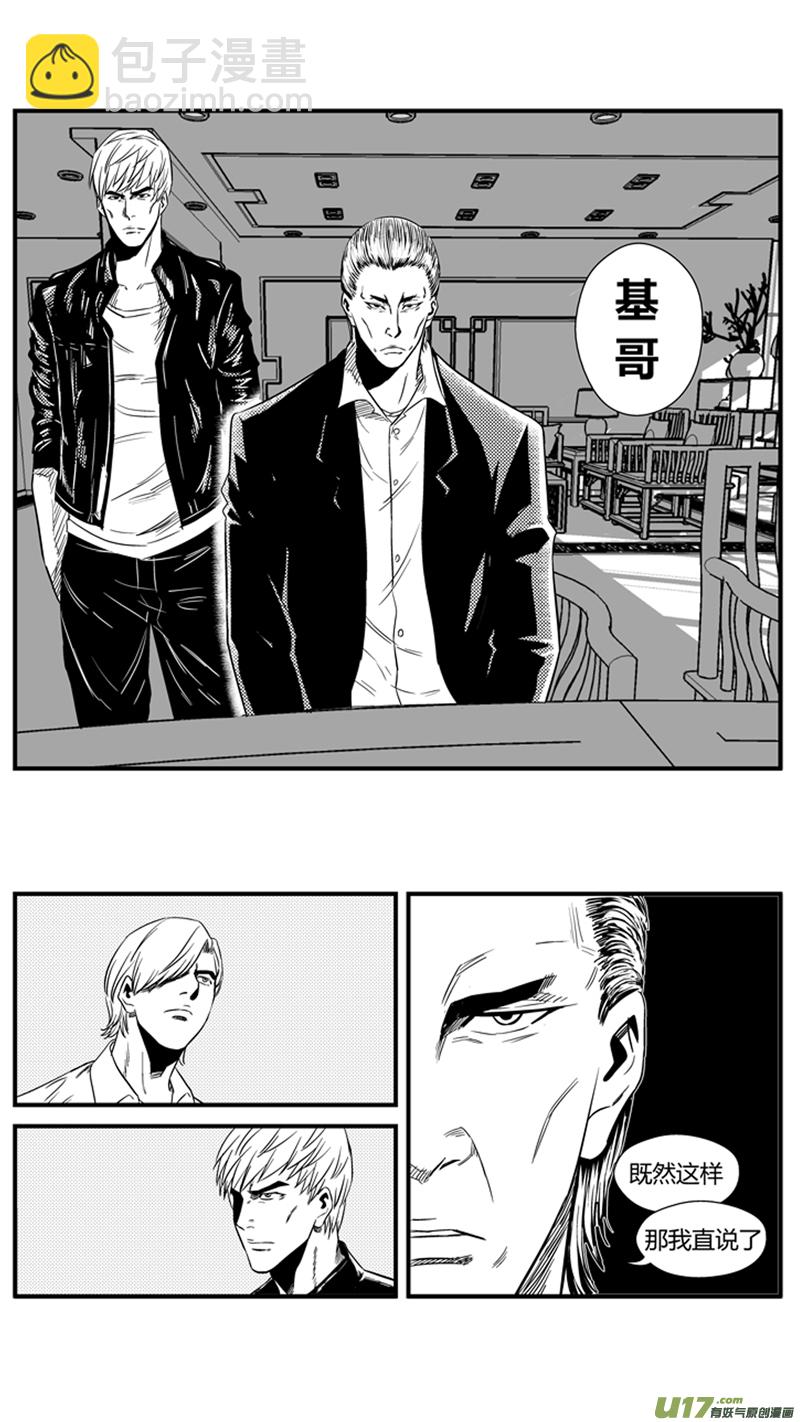 一百二十九.进击的野龙-第147话