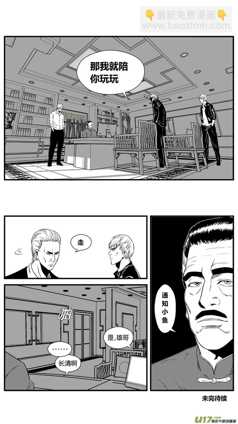 一百二十九.进击的野龙-第147话