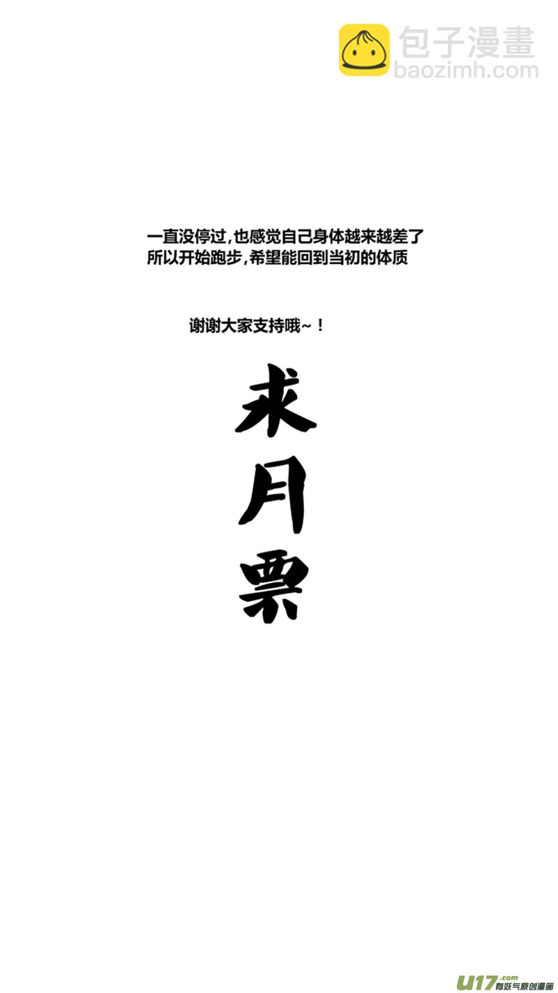 一百二十九.进击的野龙-第147话