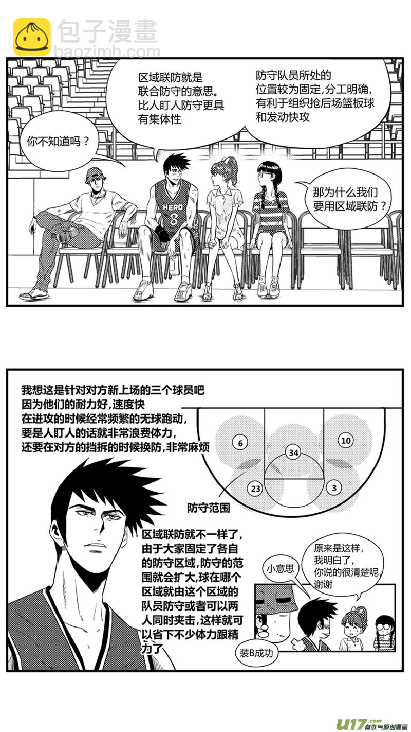 一百二十九.进击的野龙-第147话
