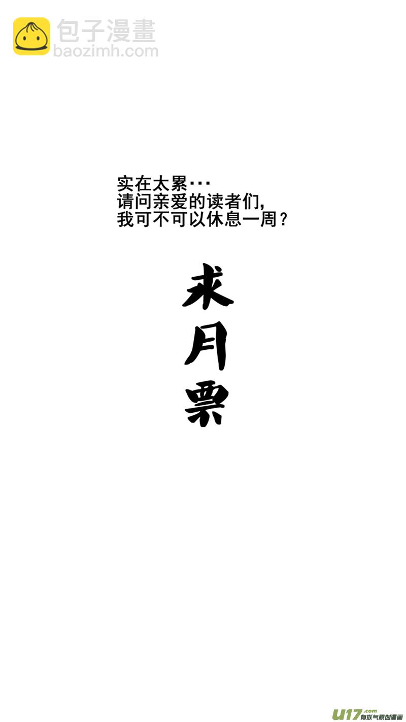 一百三十一.状态恢复-第149话