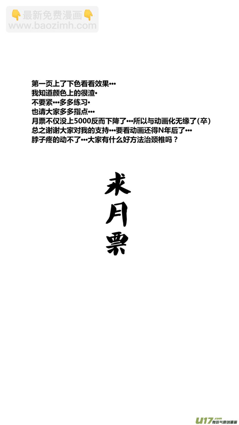 一百三十三.发挥实力-第151话