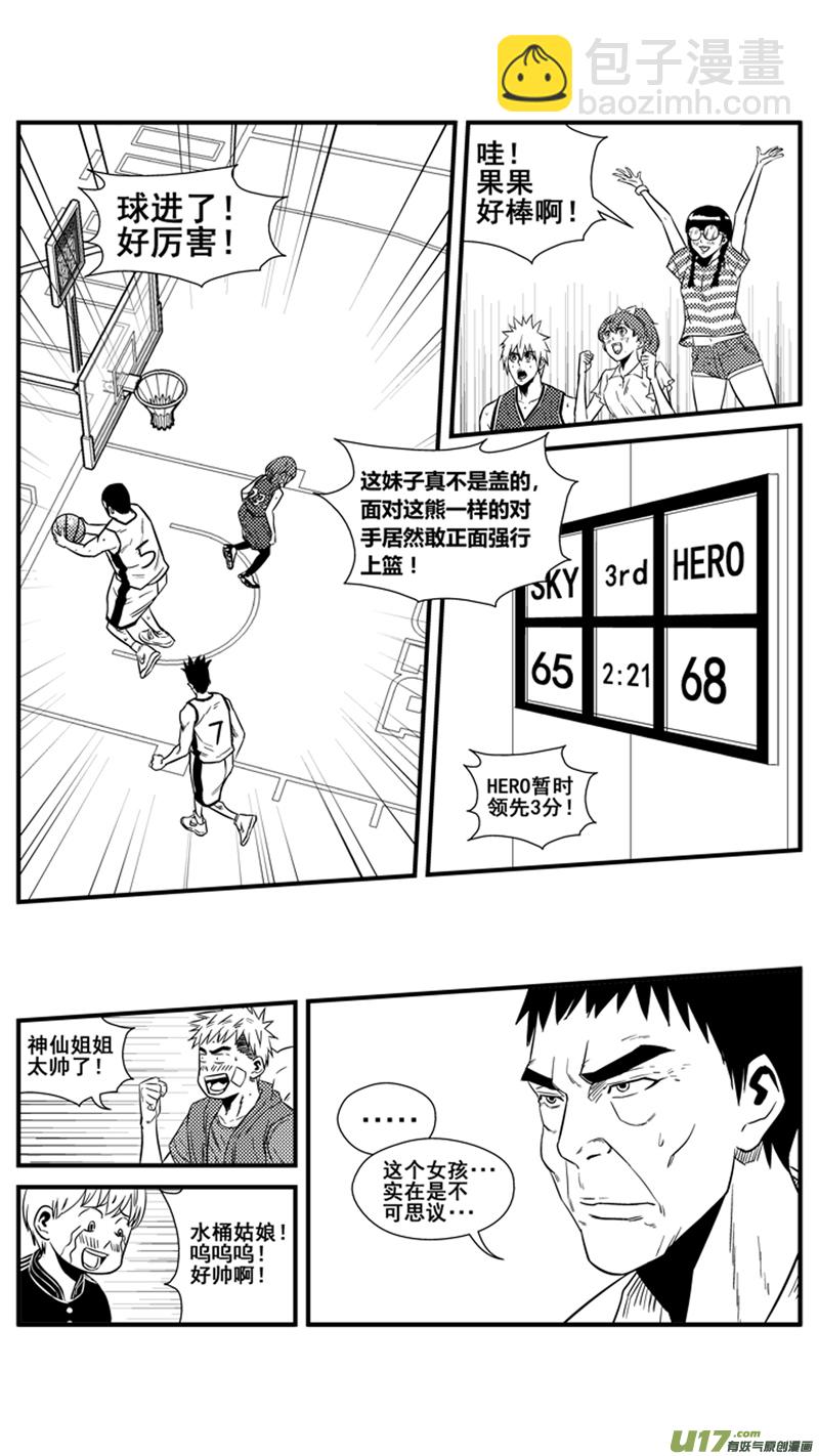 一百三十三.发挥实力-第151话