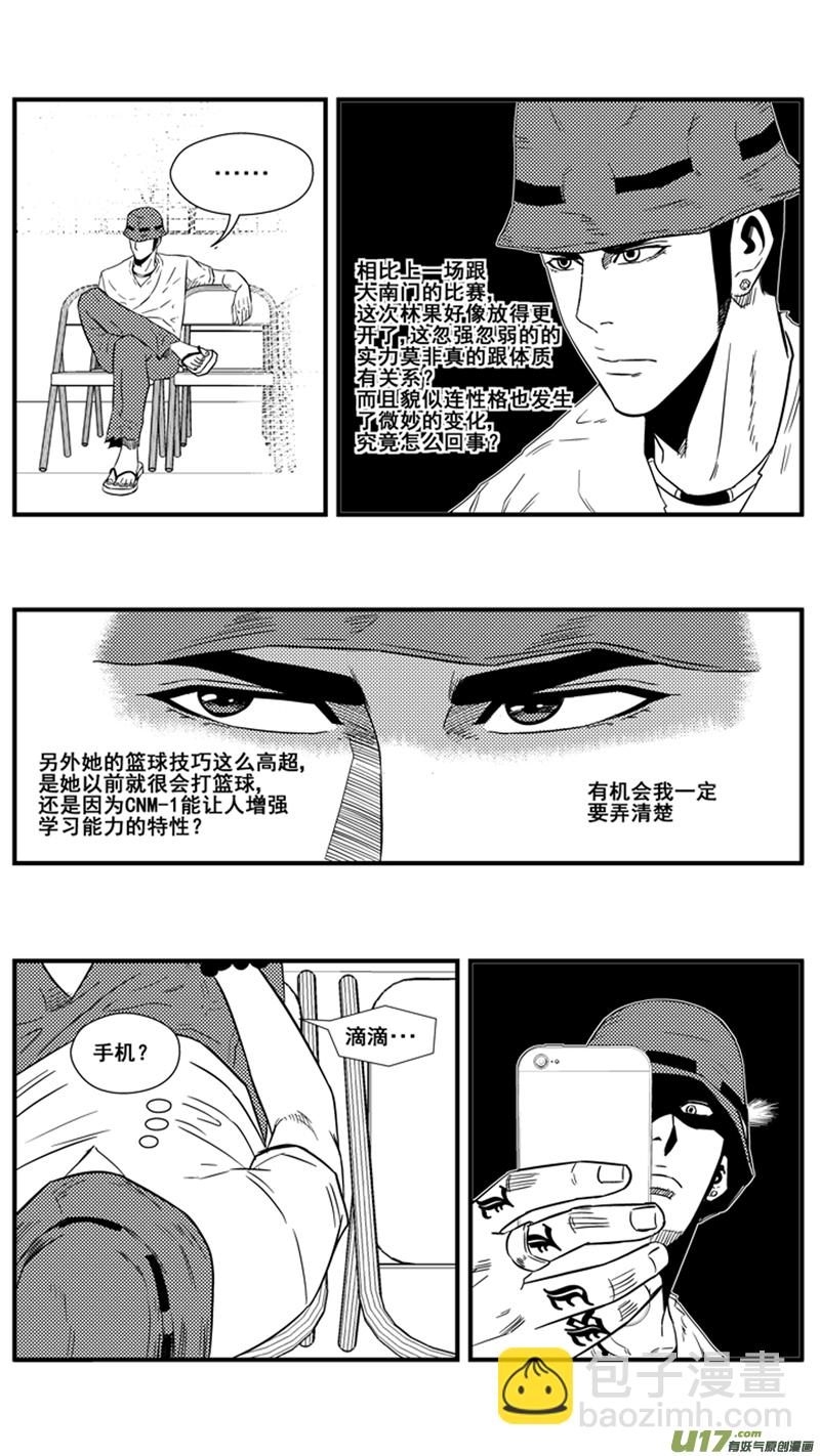 一百三十三.发挥实力-第151话
