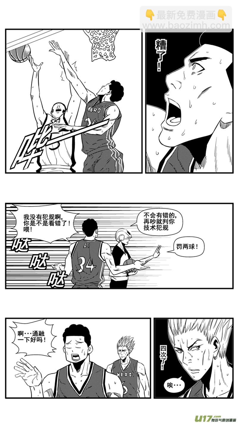 一百三十五.篮板小公举-第153话