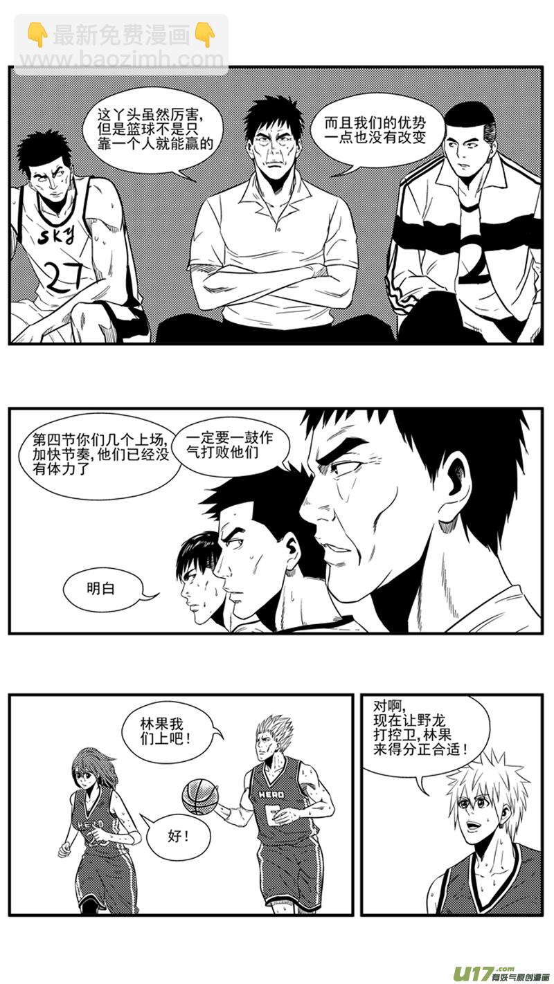 一百三十五.篮板小公举-第153话