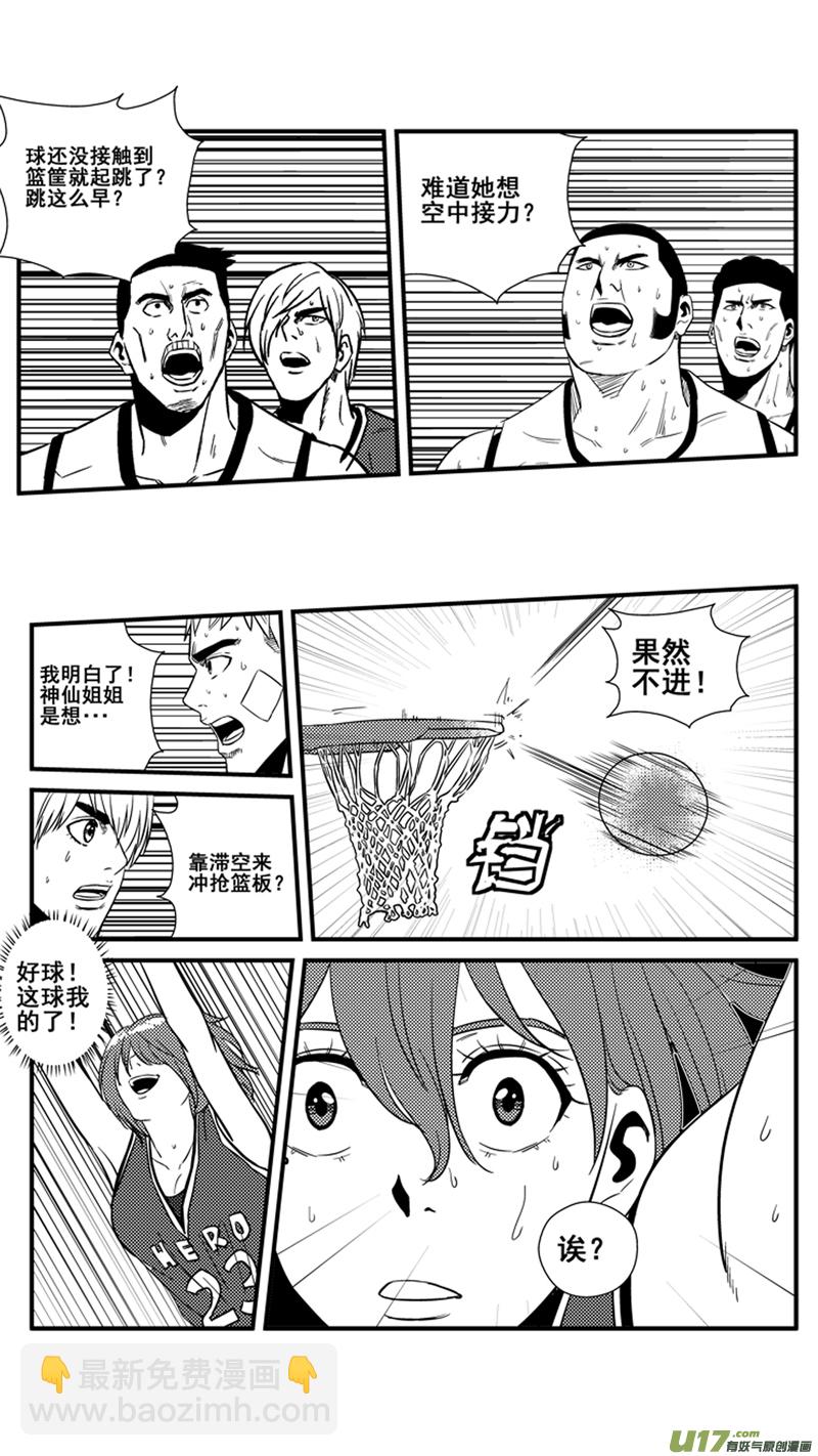 一百三十五.篮板小公举-第153话