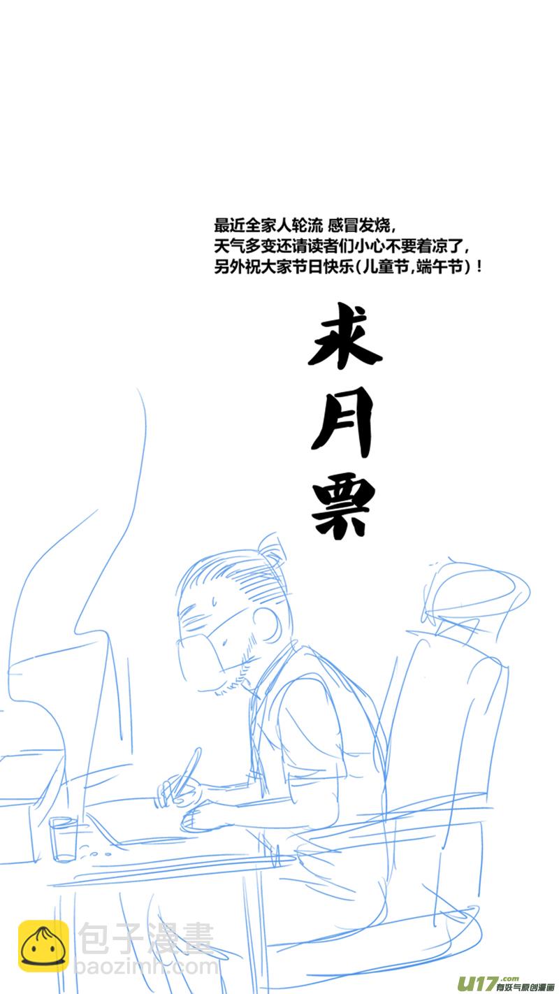 一百三十五.篮板小公举-第153话