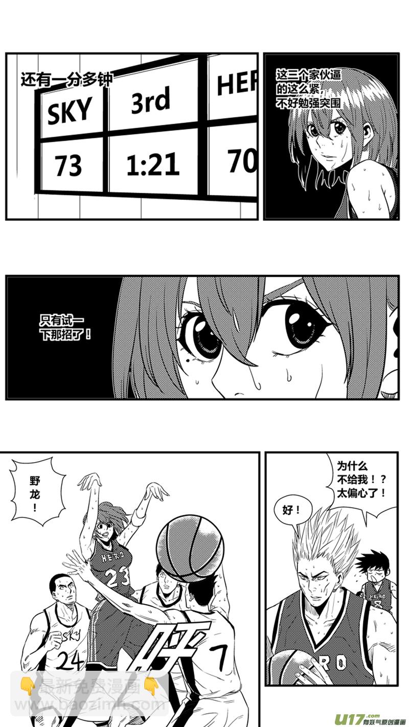 一百三十五.篮板小公举-第153话