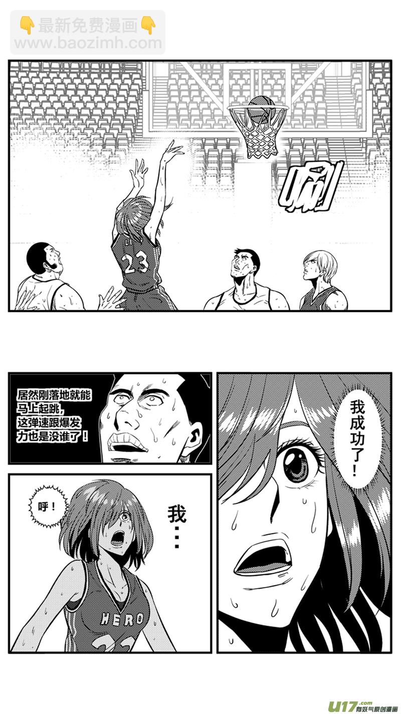 一百三十五.篮板小公举-第153话