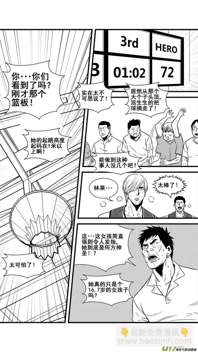 一百三十五.篮板小公举-第153话
