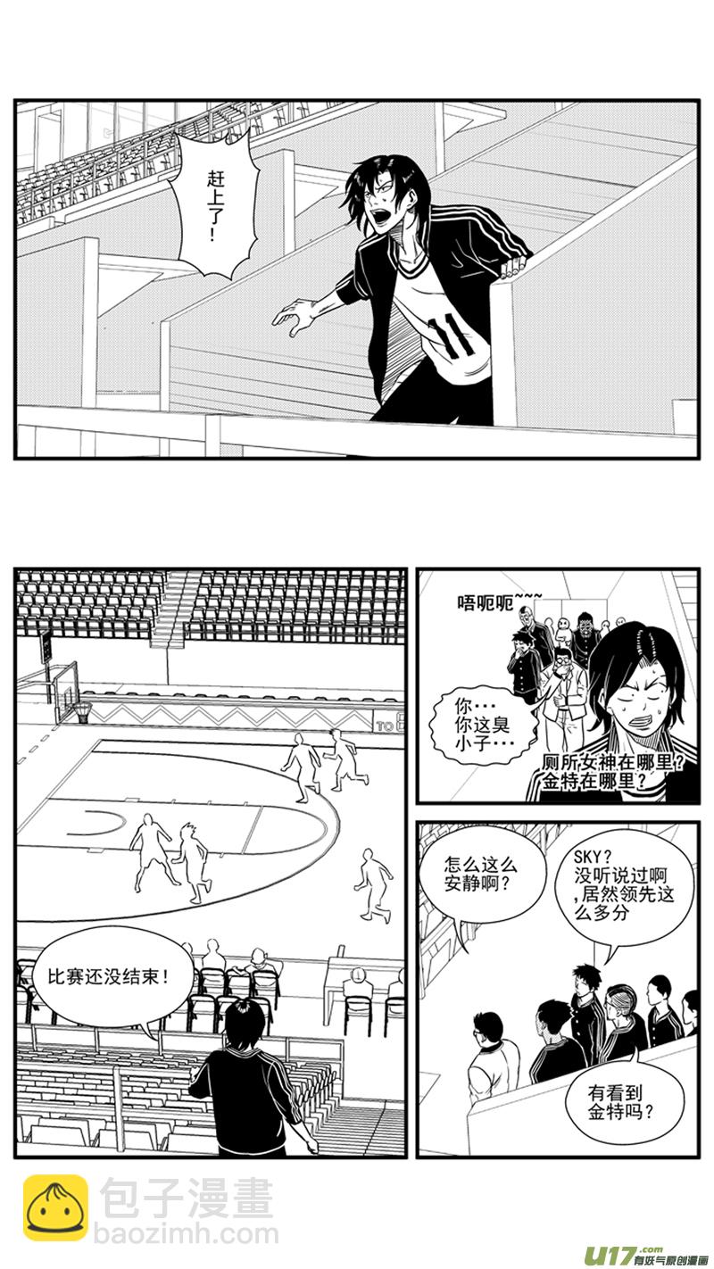 一百三十九.灌篮（2）-第157话