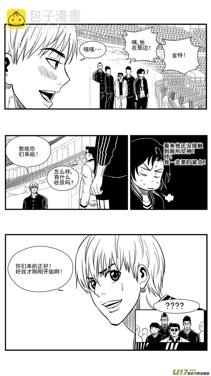 一百三十九.灌篮（2）-第157话