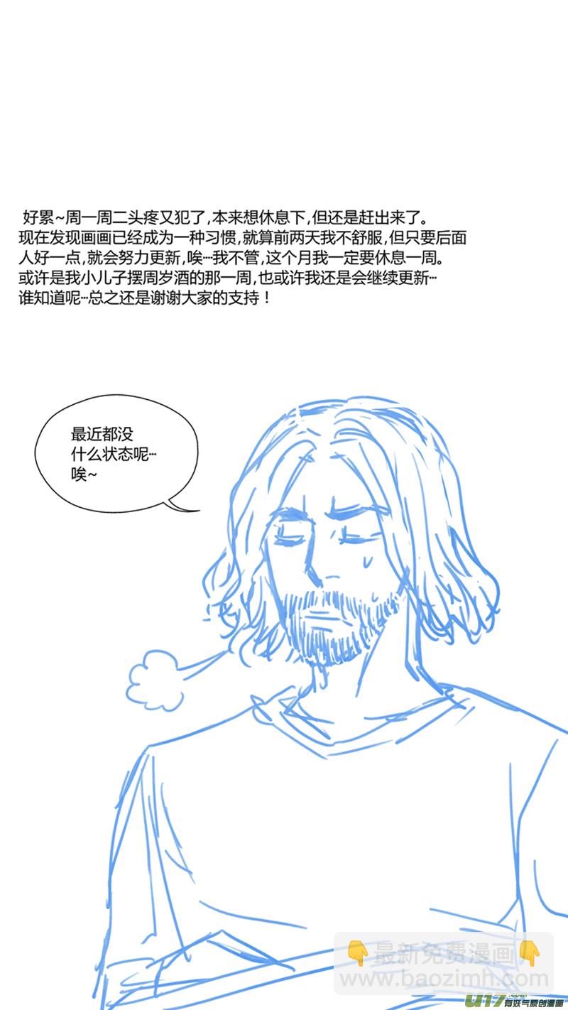 一百三十九.灌篮（2）-第157话