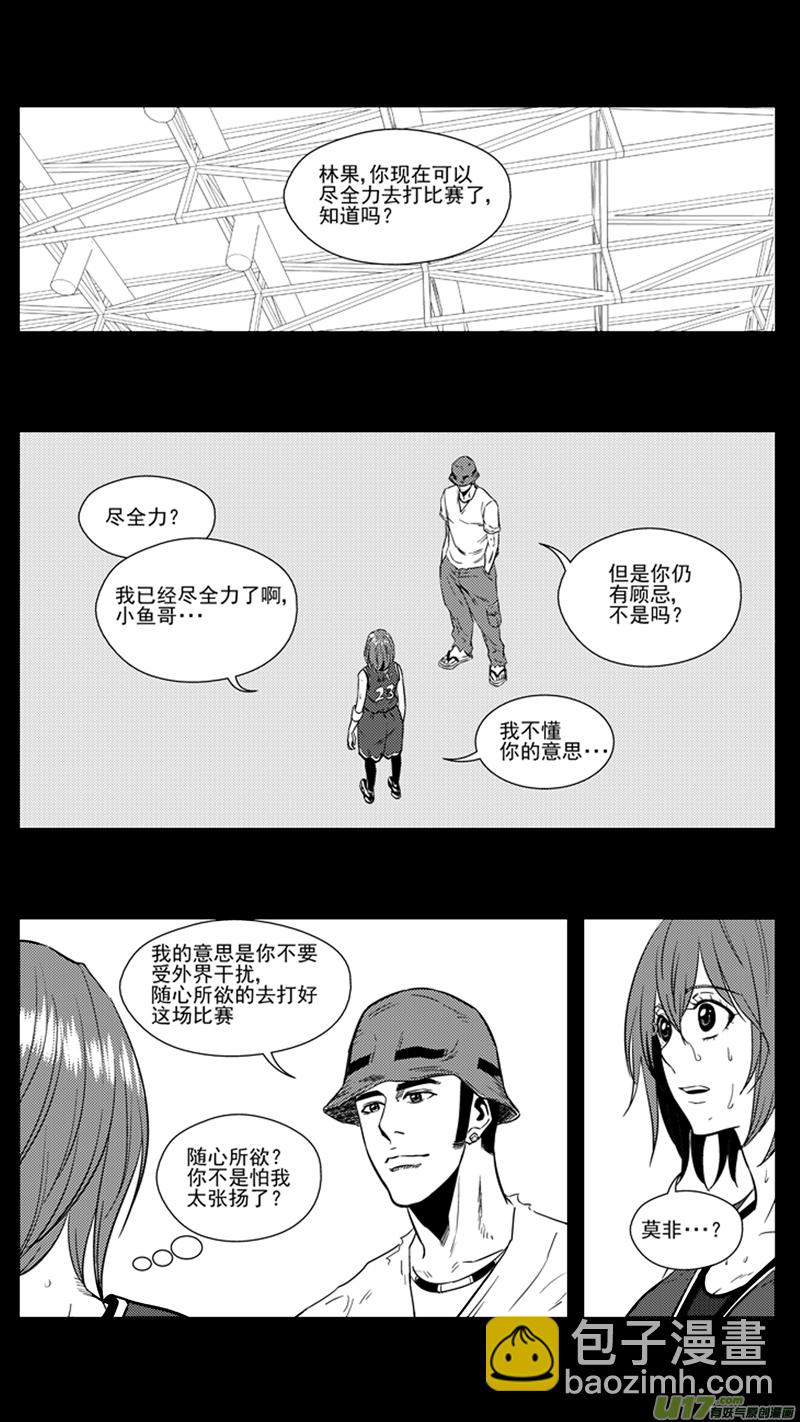 一百三十九.灌篮（2）-第157话