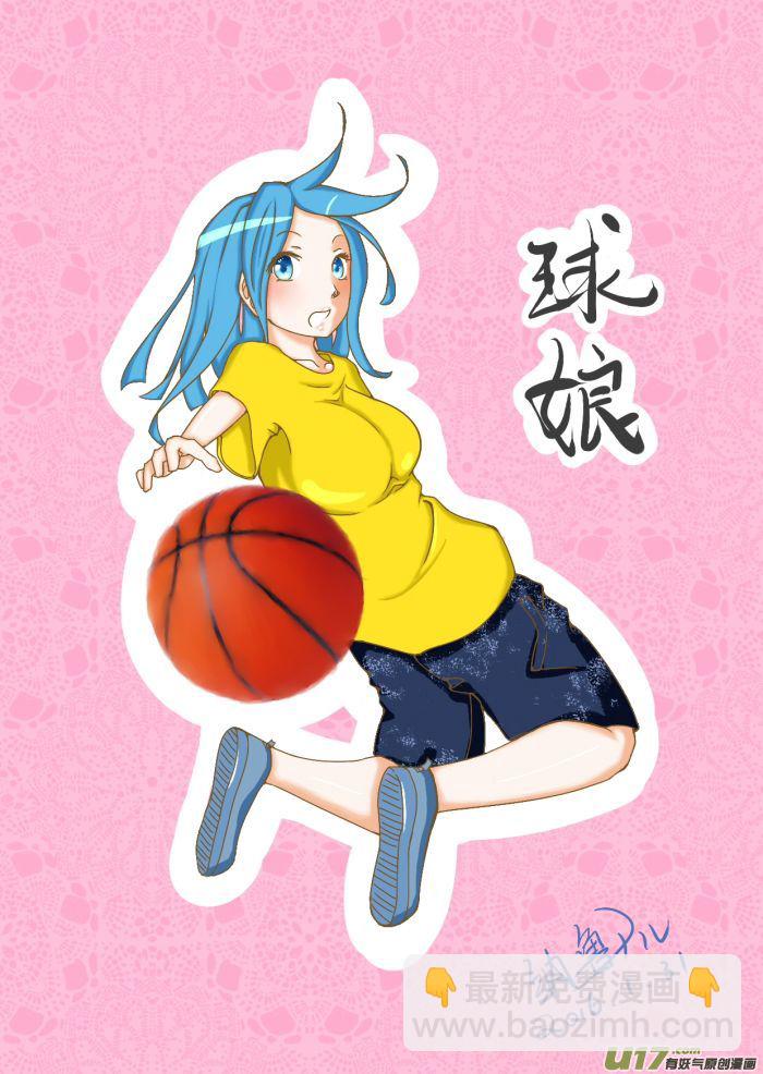 球娘同人馆（完）-第159话