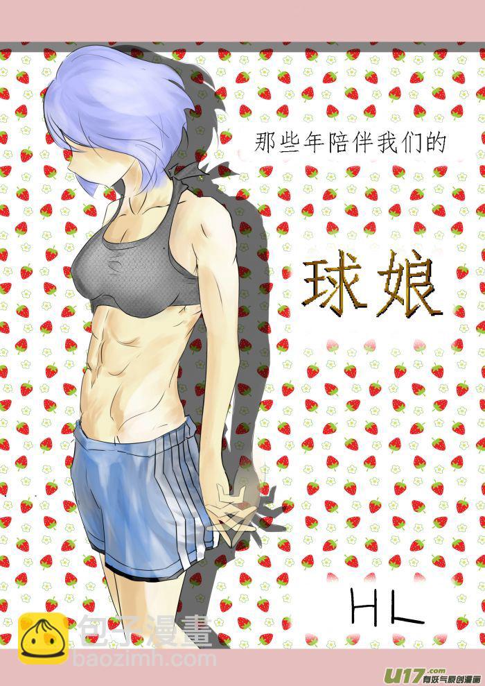 球娘同人馆（完）-第159话