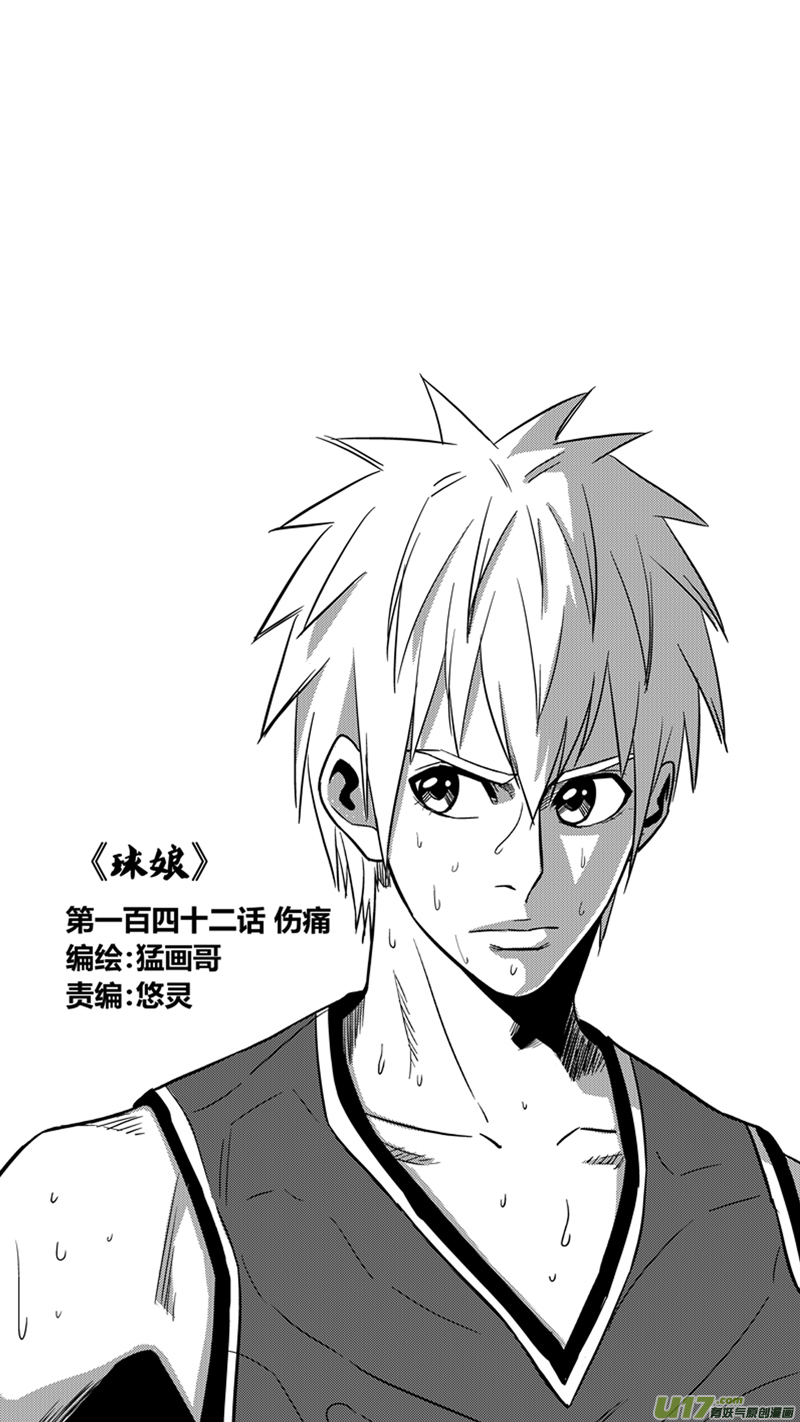一百四十二.伤痛-第161话